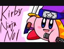 Kirby Ninja No.1 【手描きカービィ】