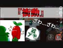 近アモ『衝動』インポスター【Among us】#85