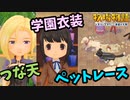 【牧場物語オリーブタウンと希望の大地】希望に満ち溢れた新たな牧場生活実況　その12