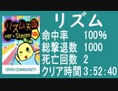 【リズム】バイオ４　教団殲滅大会　steem30fps