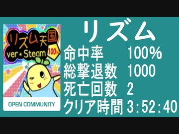 【リズム】バイオ４　教団殲滅大会　steem30fps