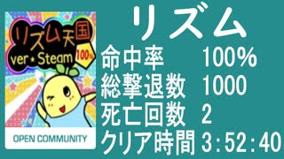 【リズム】バイオ４　教団殲滅大会　steem30fps