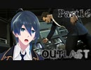 絶対頭取るマン、再来！【Outlast】実況プレイ  Part16