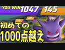 ”あいつ”が強すぎてよだれ垂らしてても勝てた【ポケモンユナイト】