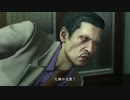 [己の不満を吹き飛ばせ！]龍が如く0　実況プレイPart5