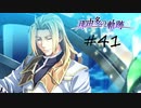 那由多の軌跡：改(PS4版) 41_２周目