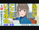 【白い砂のアクアトープ４話感想・考察】タッチプールを盛り上げよう！！