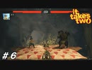 全ゲームジャンル網羅する気か？【It Takes Two男女実況#06】