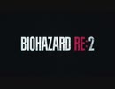 BIOHAZARD RE:2を嗜む part1