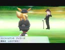 ポケットモンスターLet's Go イーブイ 縛りプレイ実況 パート54