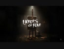 【夏ホラ！】Layers of Fear #5