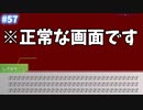 【グノーシア】急に全てがおかしくなっちゃった【実況プレイ】#57