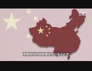 中国がアメリカの芸術学校の校長に辞任を迫る・ヤクザさながらに両親を脅迫