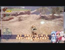 【MH Rise】琴葉姉妹でモンスターハンターライズを実況プレイ！011_02