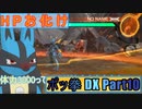 【ポッ拳 POKKEN TOURNAMENT DX】ルカリオがゆっくり実況 part10