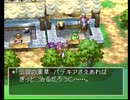 【DQ4】ドラクエ4実況プレイ39