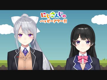 【出演：樋口楓/月ノ美兎】にじさんじのハッピーアワー!!