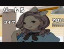 【パート５】やべぇ奴がいた！！【idol manager】