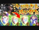 【 シャドバ 】いつからヤテラントゥだと錯覚していた？ヤテラントゥ警戒している相手をどん底に突き落とす二枚刃ビショップ【 Shadowverse シャドウバース 】