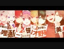 【にじさんじ甲子園2021】魂を燃やせ【MAD】