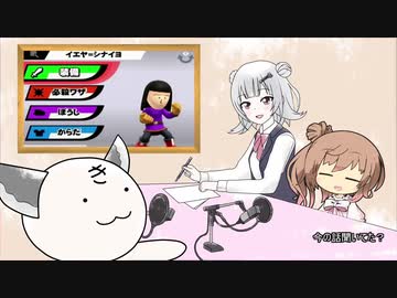 きりたんズのロケっとえんぱし～【１】