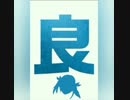 [im@sMAD 良いグレイカナ]  LIFE MEMOCRACY ～良いGLAYと良いカナ～ (GIGS PV)