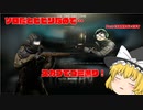 【EFT】いまだにレベル一桁…ゴミでも漁ろうか…【#8】【ゆっくり実況】