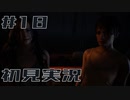 メンタル削れるバイオハザード7初見実況プレイ #18