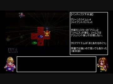 アークザラッドⅡ　封印縛りで闇黒の支配者を封印する　part2