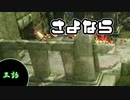 【PS4】KNACK くそったれ共が世界を救う三話