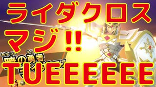 龍磨なんて楽勝！ライダクロスがマジ強！ライダクロス！【最強バトルロイヤル】【遊戯王ラッシュデュエル】