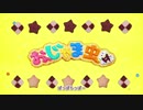【16歳が】おじゃま虫Ⅱ / DECO*27 歌ってみた ver.さぬた