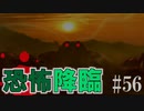 かまいたちの夜2を実況プレイ！#56【底蟲村編】