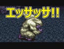 【FF6】#25 モグとウーマロと野生児【VOICEROID実況】