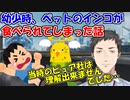 【雑談】社築が幼稚園児の時飼っていたインコが、ハクビシンに食べられてしまった話【社築/カワセ/杏戸ゆげ】【にじさんじ切り抜き】