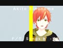 東雲彰人-シネマ／THE FIRST TAKE