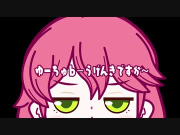 あごちビーツ