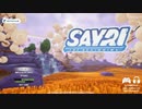 【言語不要アドベンチャー】SAYRI　～白亜の来訪者～【後編】