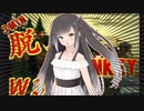 【スーパードンキーコング】時間のない現代人のために四分前後でミリアルが脱衣ドンキーするだけの動画　W３（短文）【Coefont実況】