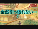新しいアイテム「ムチ」の使い方がイマイチ慣れない　ゼルダの伝説スカイウォードソードHD実況プレイPart21
