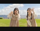 【つき×ちな】kitai【踊ってみた】