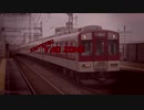 【再うｐ】KINTETSU YAO ZONE