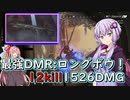 【ApexLegends】2年前のロングボウの強さを実感する動画【ボイスロイド実況】
