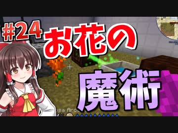 【Minecraft】砂漠と科学とゆっくりと。#24【ゆっくり実況】