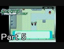 【実況】ポケットモンスターエメラルドを縛ってやってみた！プレイPart5