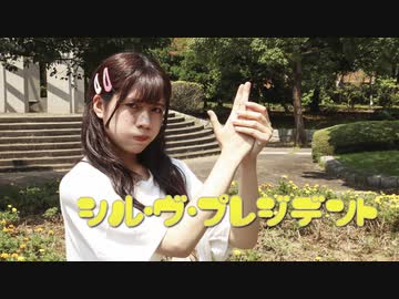 【ナキウサ】 シル・ヴ・プレジデント 【踊ってみた】