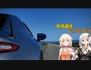 【10秒動画祭】北の大地のすごさに語彙力が行方不明になる二人