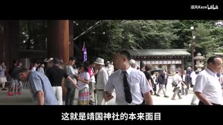 狗日的靖国神社