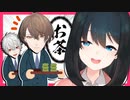 【にじさんじ甲子園】絶体絶命の若女将に救いの手を差し伸べる加賀美ハヤトと葛葉【にじさんじ切り抜き/小野町春香/加賀美ハヤト/葛葉】