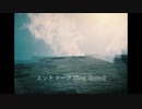エンドロール［demo］/ 中田満帆